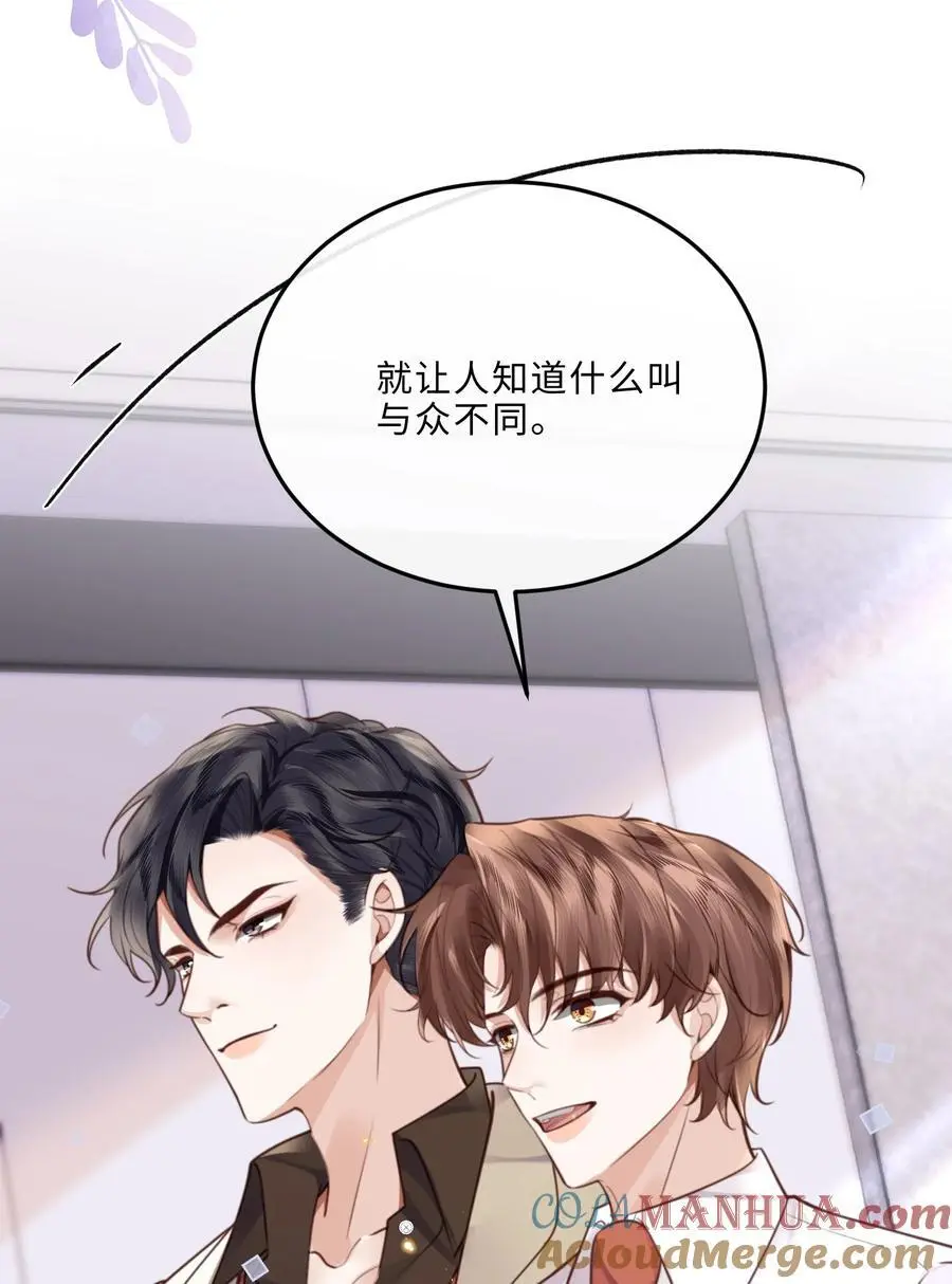 075 他比传闻中还自恋！ 第25页