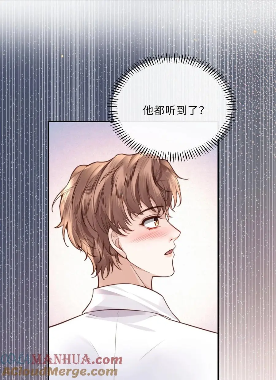 075 他比传闻中还自恋！ 第28页