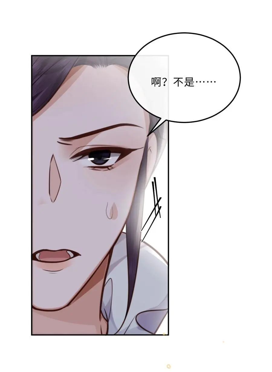 075 他比传闻中还自恋！ 第32页