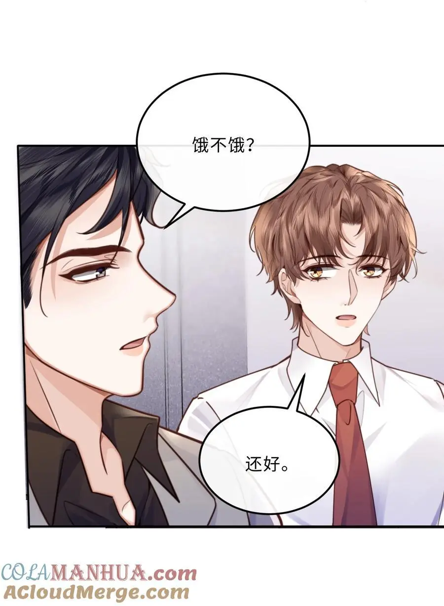 075 他比传闻中还自恋！ 第34页