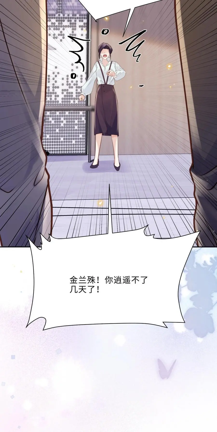 075 他比传闻中还自恋！ 第36页