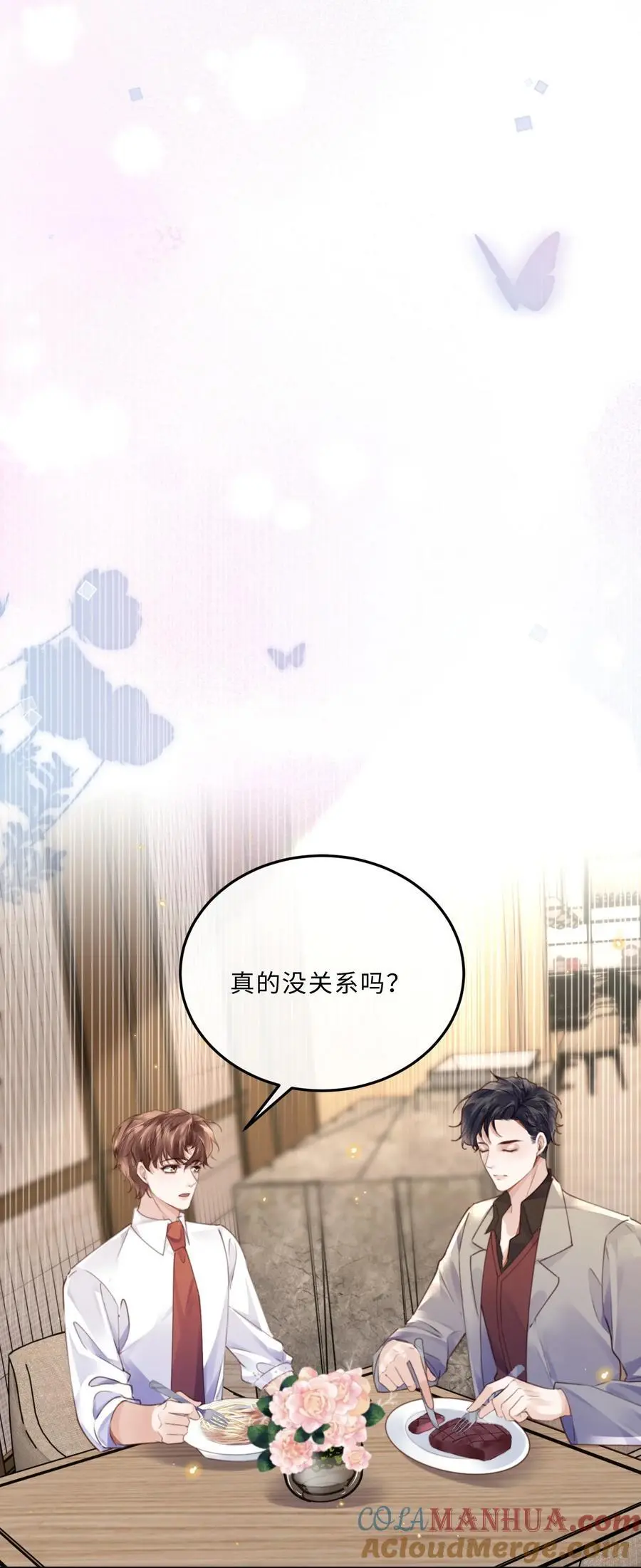 075 他比传闻中还自恋！ 第37页