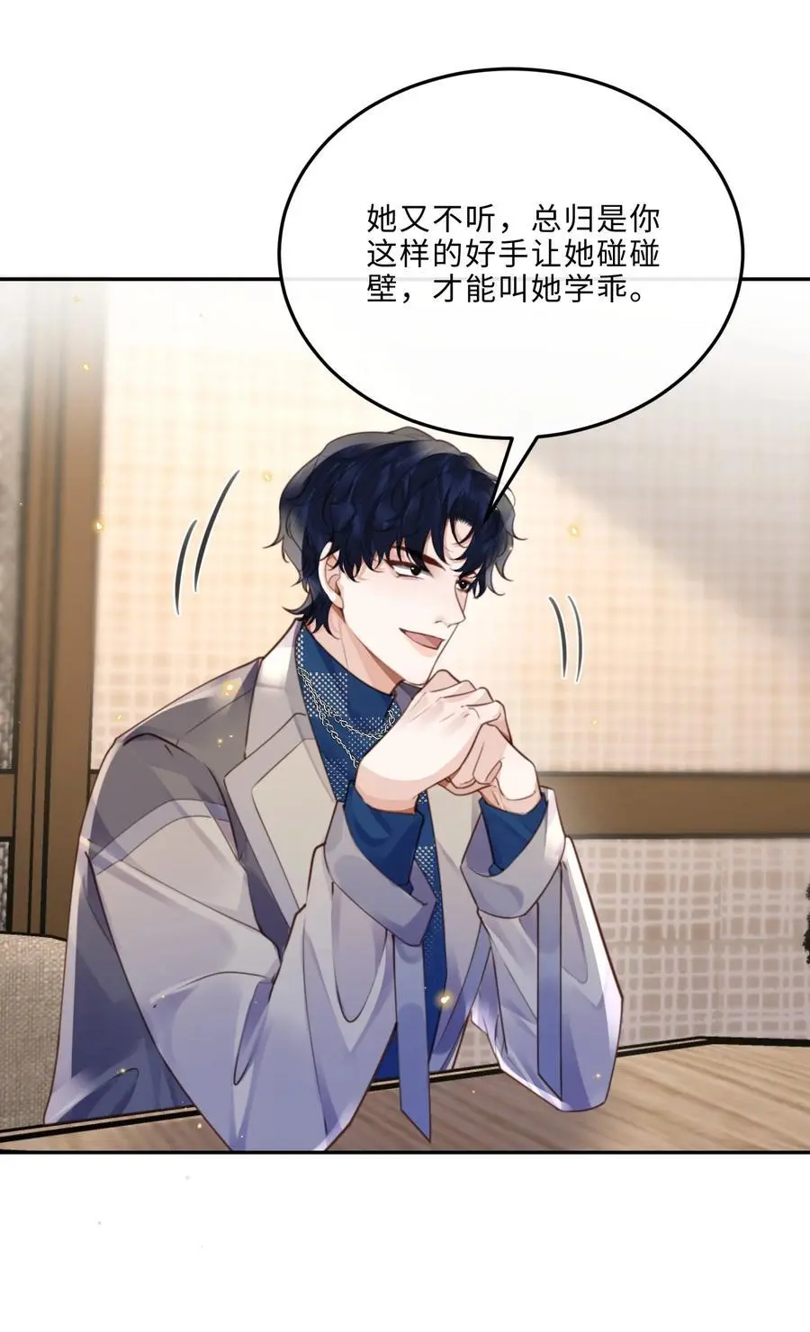 076 你跟人的样子有点狼狈耶！ 第8页