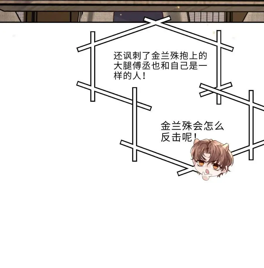 076 你跟人的样子有点狼狈耶！ 第14页