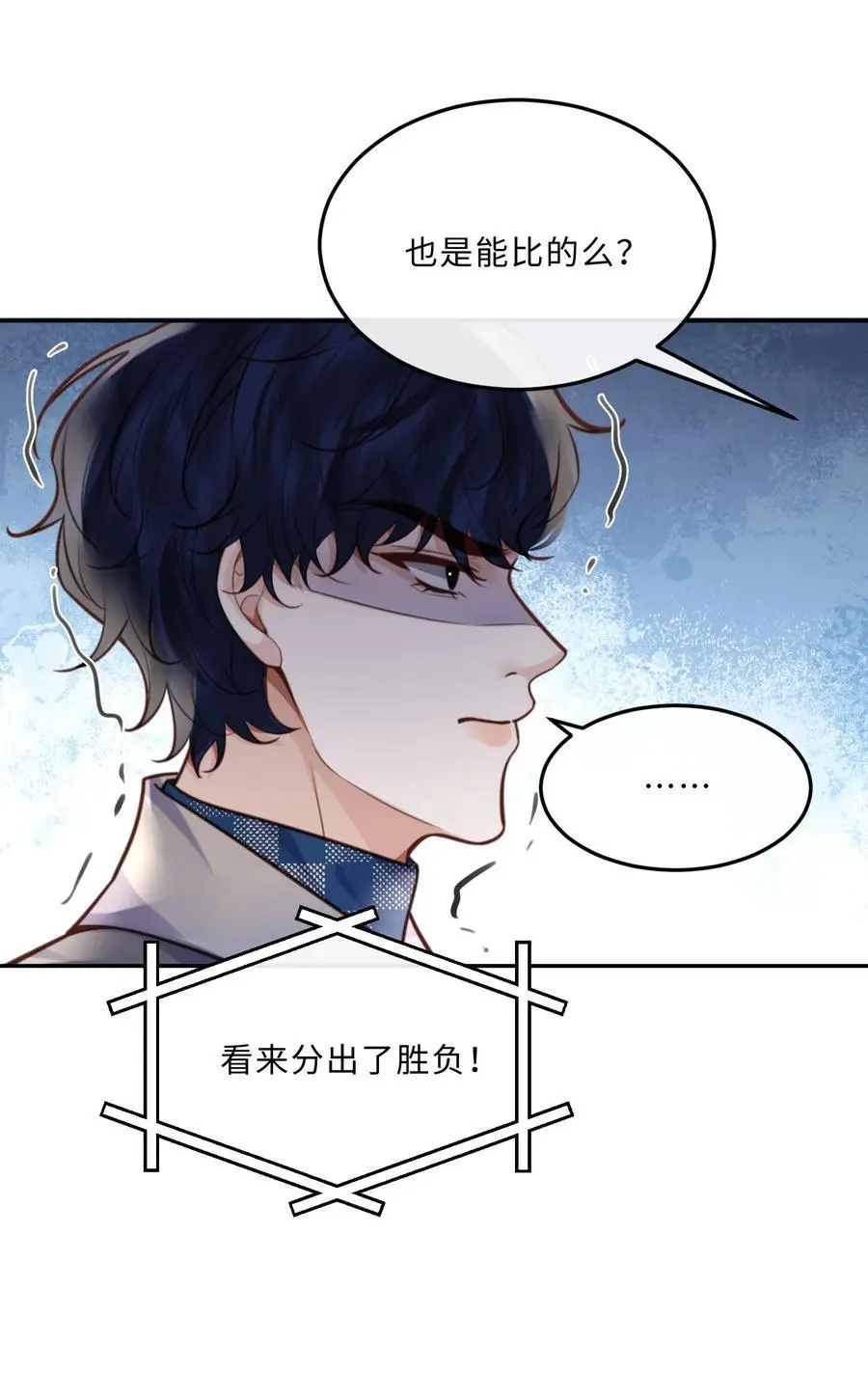 076 你跟人的样子有点狼狈耶！ 第16页