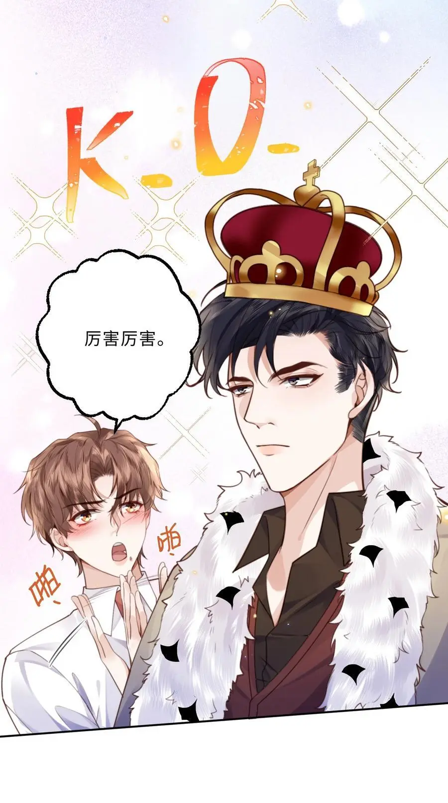 076 你跟人的样子有点狼狈耶！ 第18页