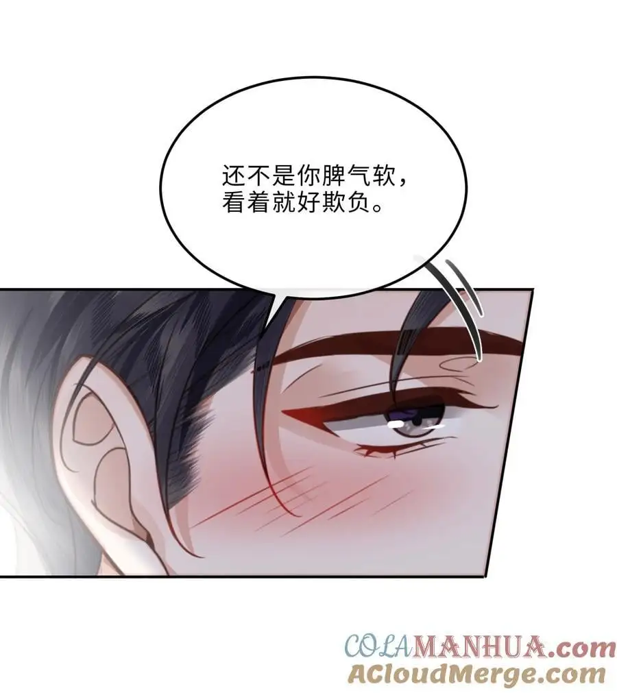 076 你跟人的样子有点狼狈耶！ 第21页