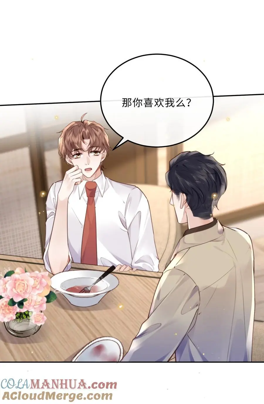 076 你跟人的样子有点狼狈耶！ 第25页