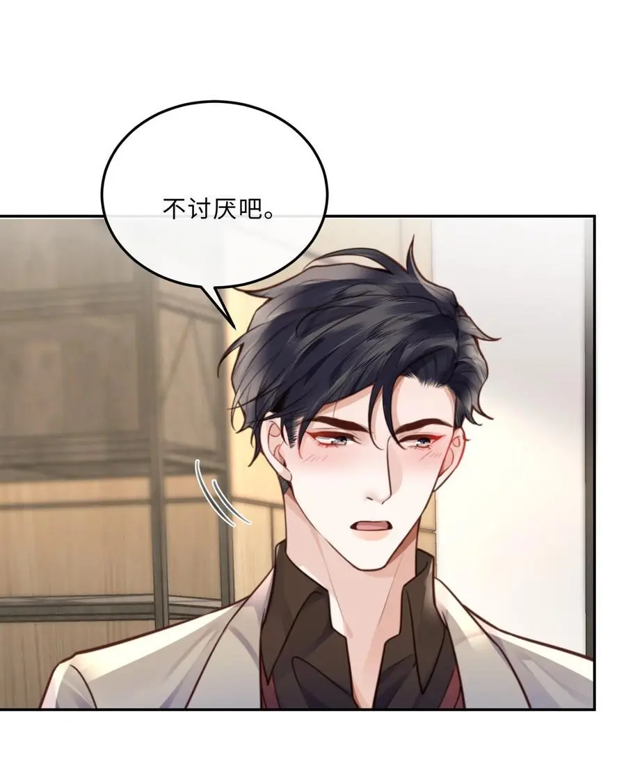 076 你跟人的样子有点狼狈耶！ 第26页