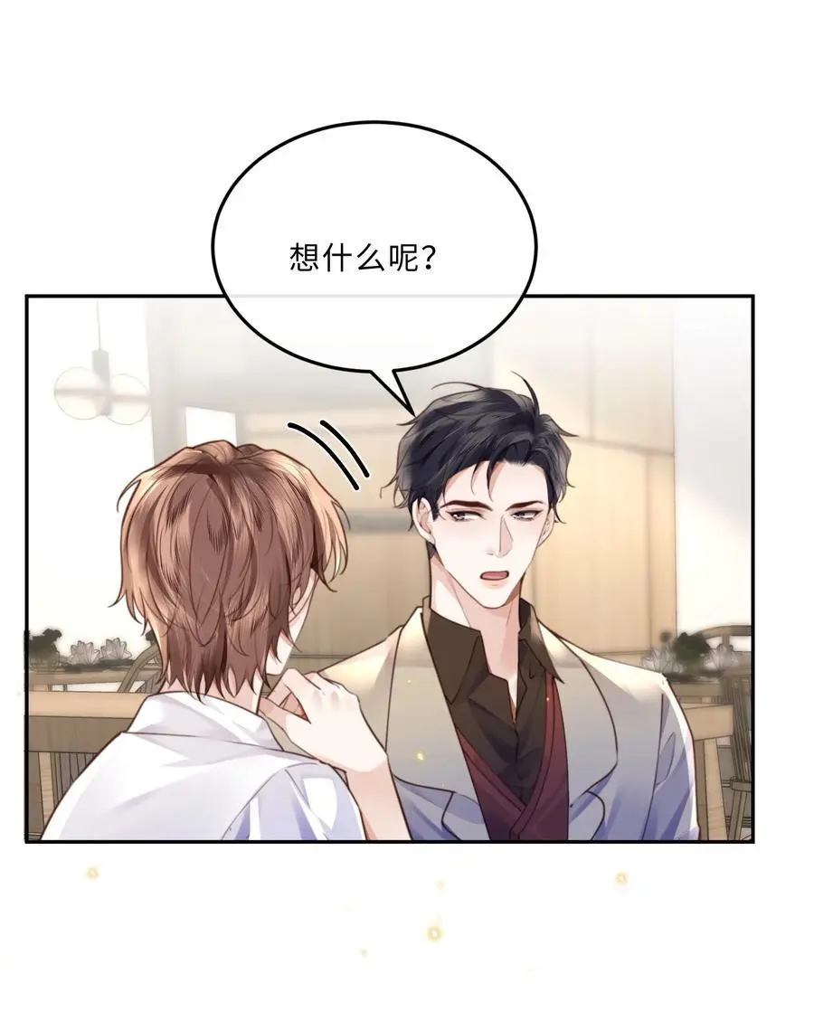 076 你跟人的样子有点狼狈耶！ 第28页