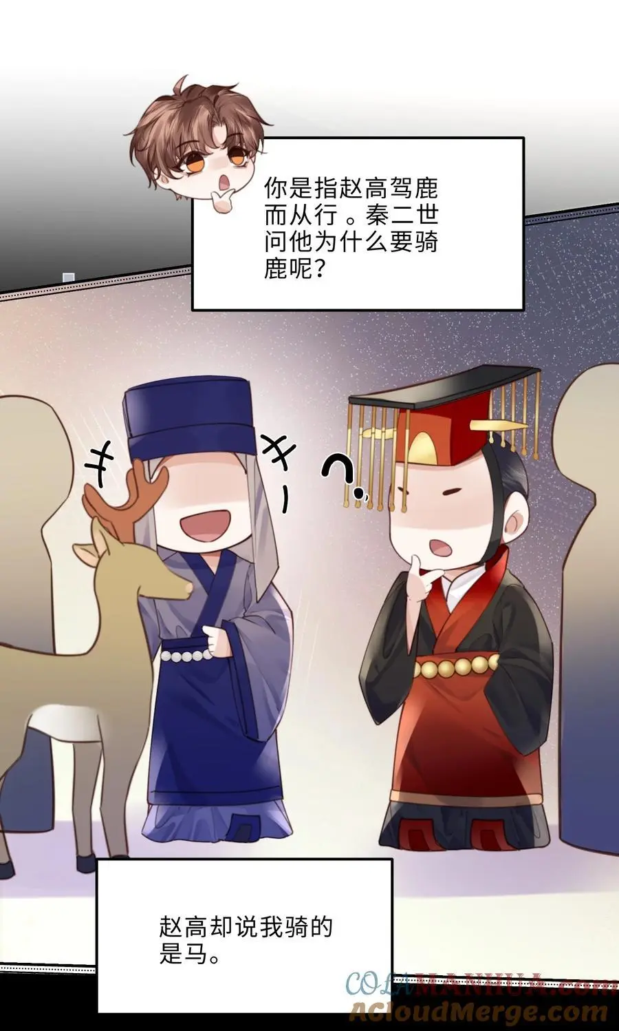 076 你跟人的样子有点狼狈耶！ 第31页