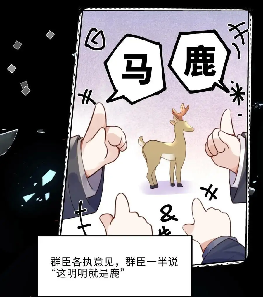 076 你跟人的样子有点狼狈耶！ 第32页