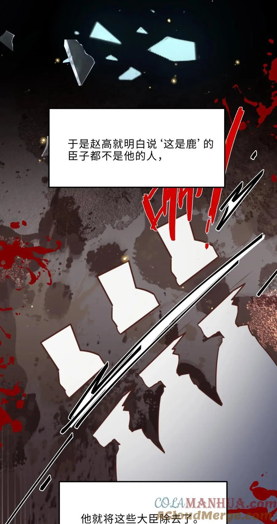 076 你跟人的样子有点狼狈耶！ 第33页