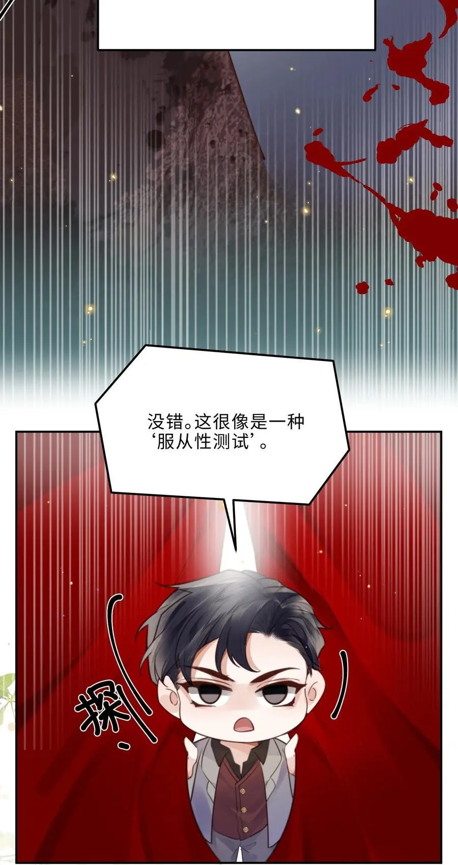 076 你跟人的样子有点狼狈耶！ 第34页