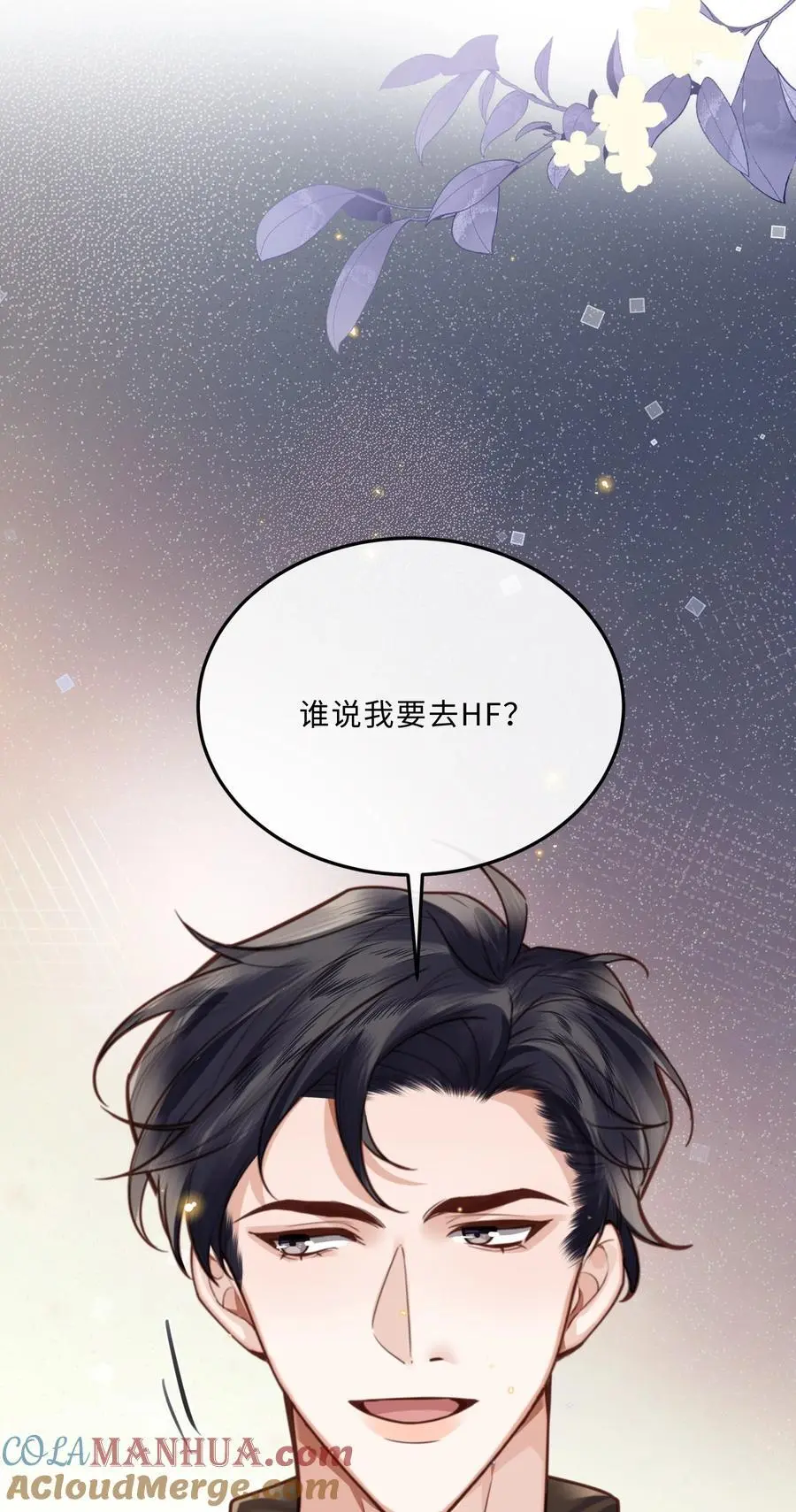 076 你跟人的样子有点狼狈耶！ 第39页