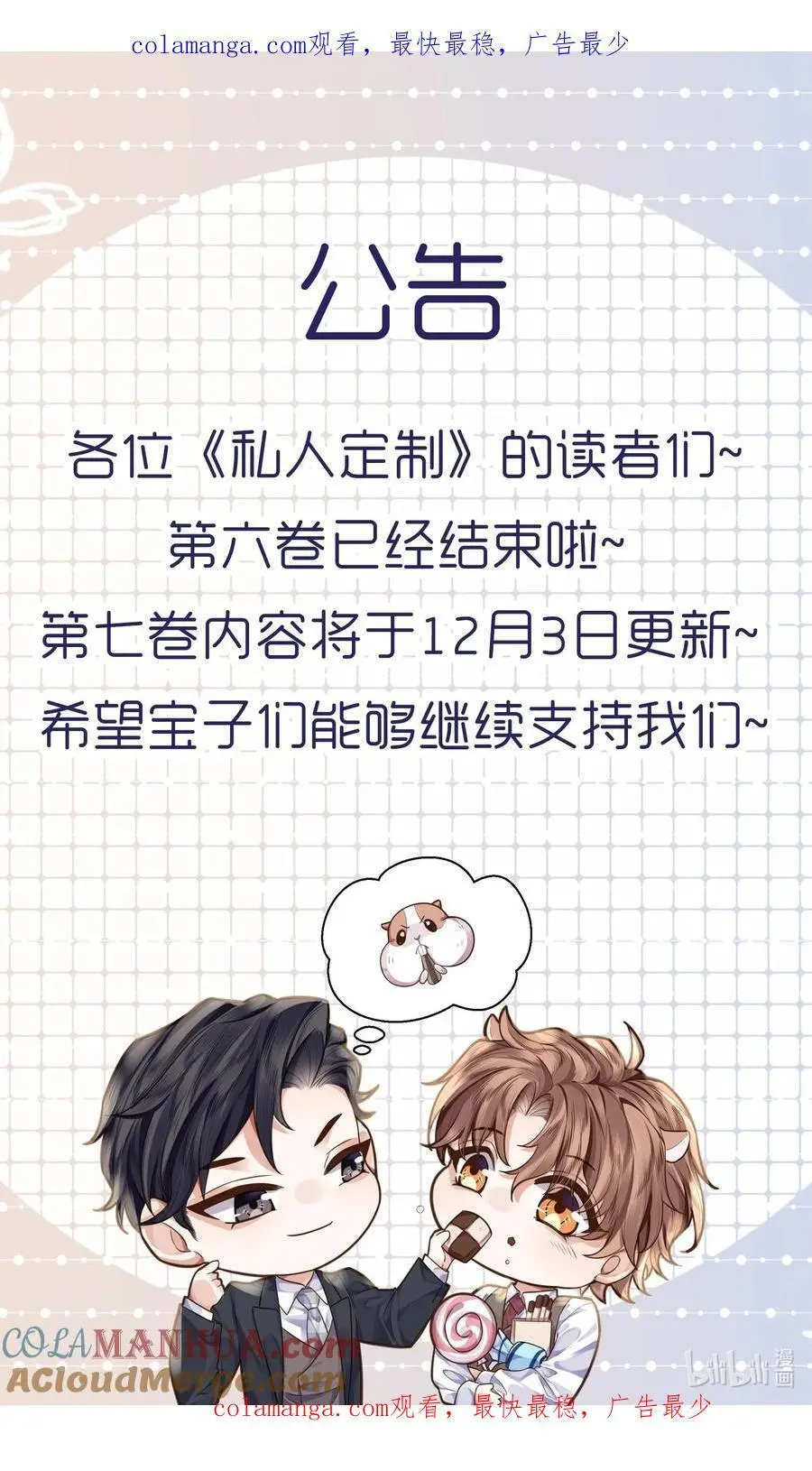 第七卷 12月3日更新！ 第1页