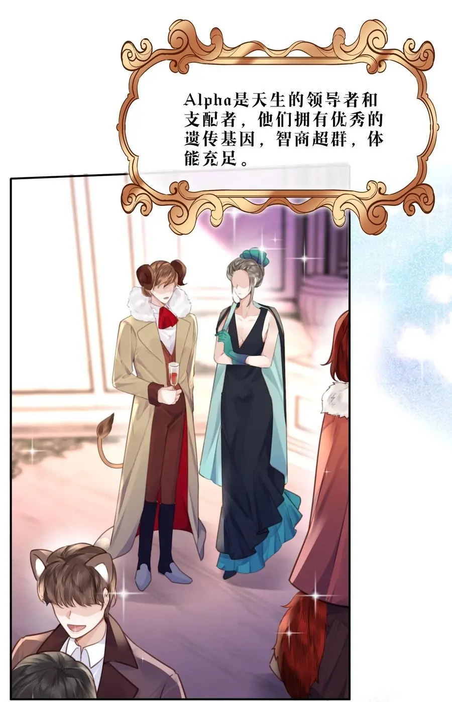 番外 没吃饱吗？ 第6页