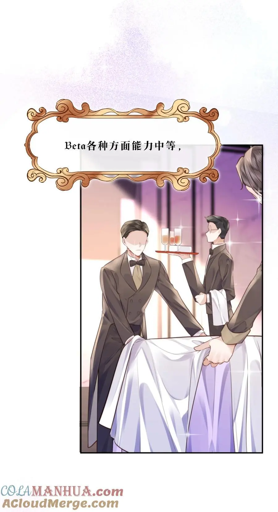 番外 没吃饱吗？ 第7页