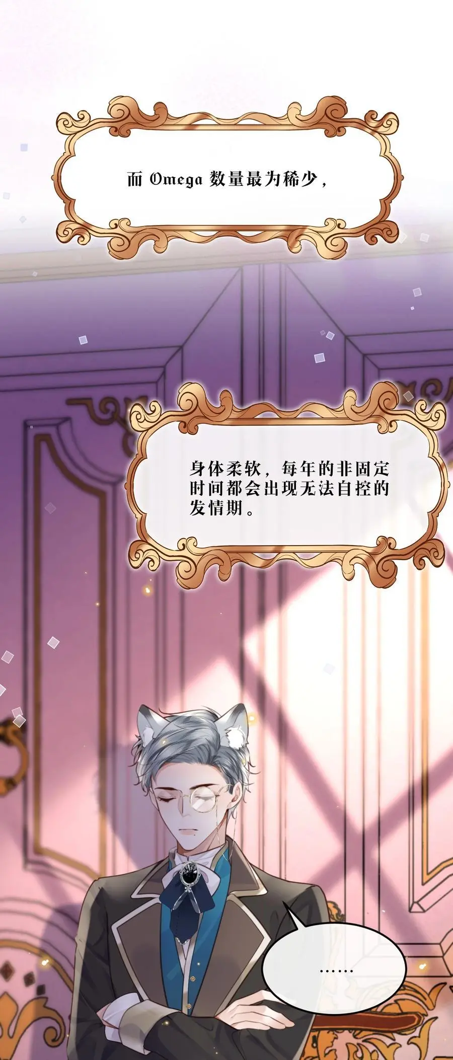 番外 没吃饱吗？ 第8页
