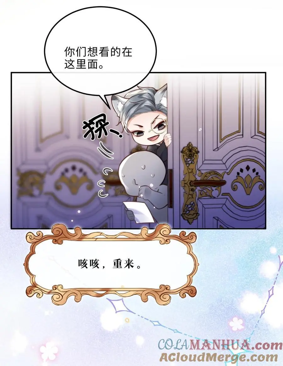 番外 没吃饱吗？ 第10页