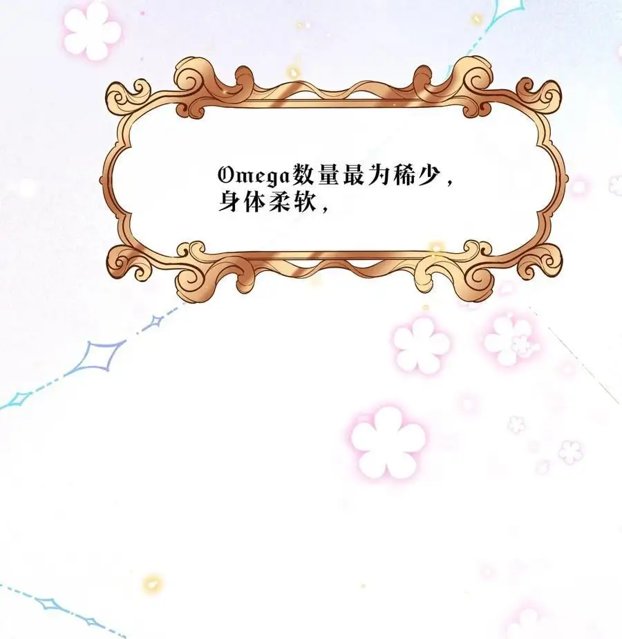 番外 没吃饱吗？ 第11页
