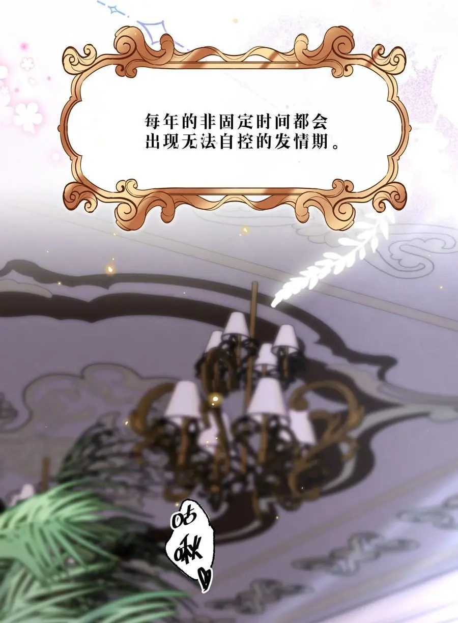 番外 没吃饱吗？ 第12页