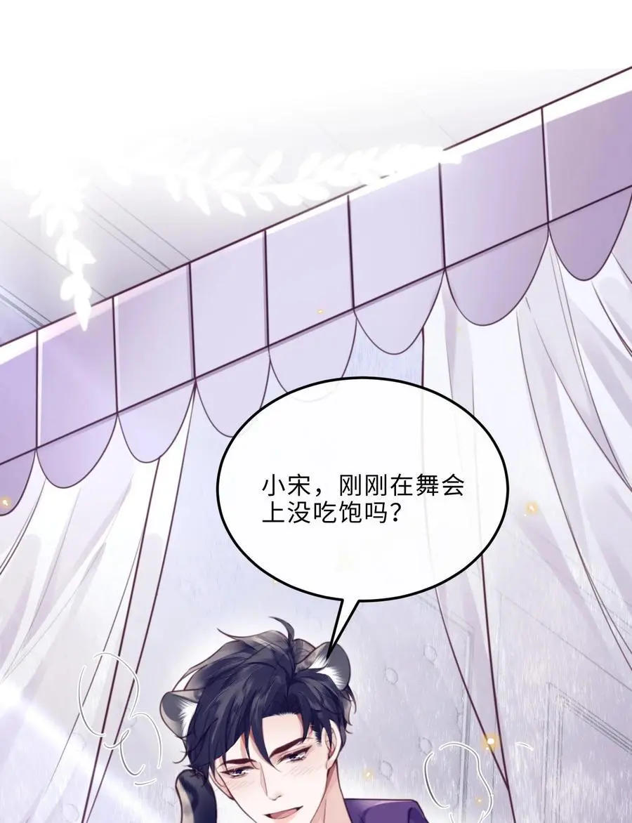 番外 没吃饱吗？ 第14页