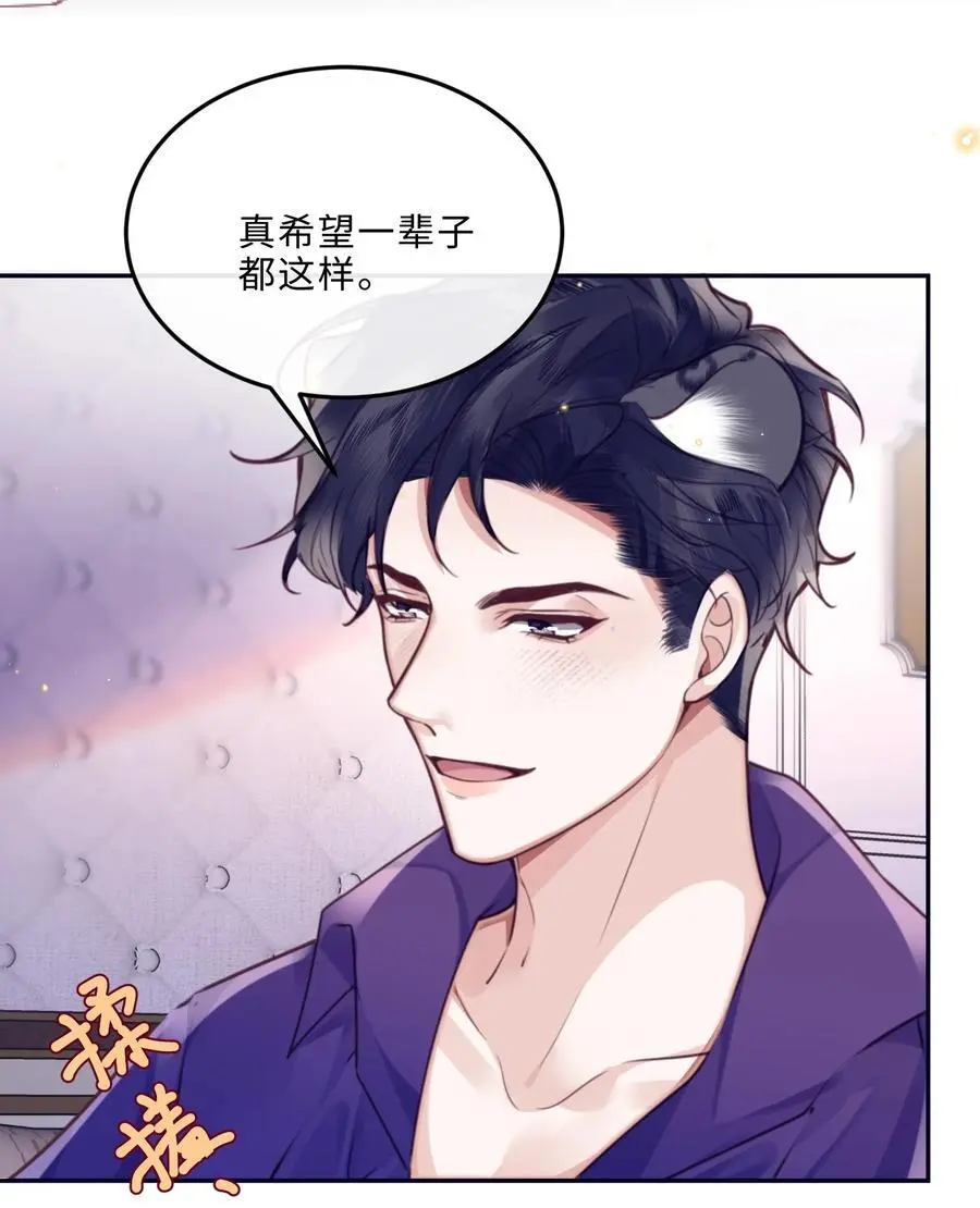 番外 没吃饱吗？ 第18页