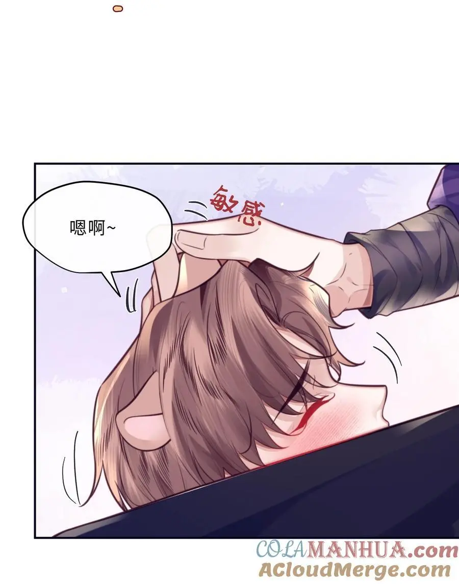 番外 没吃饱吗？ 第19页