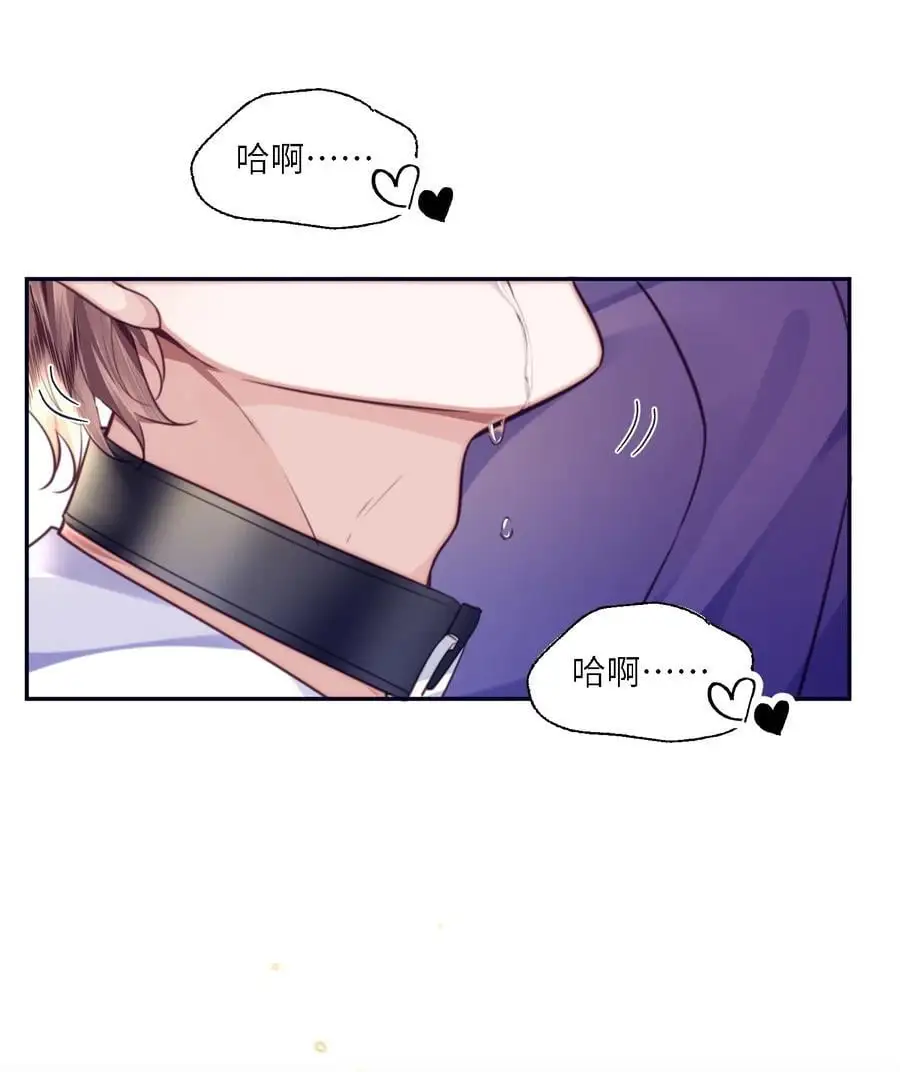 番外 没吃饱吗？ 第20页