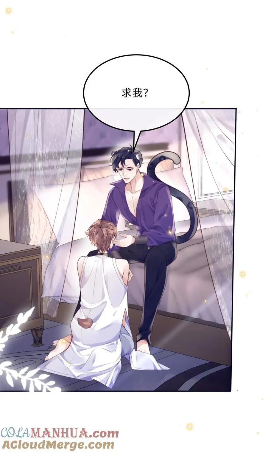 番外 没吃饱吗？ 第22页