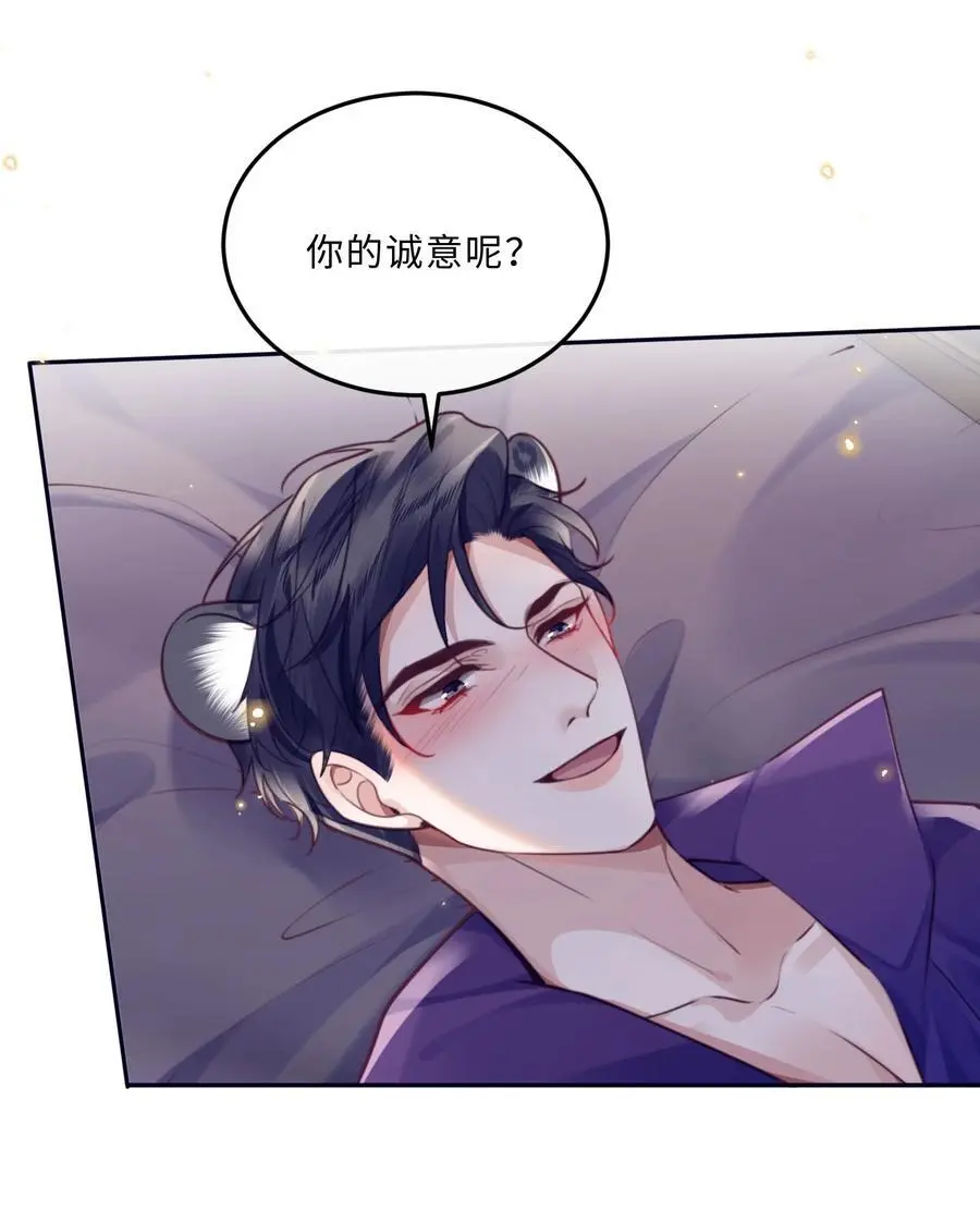 番外 没吃饱吗？ 第26页
