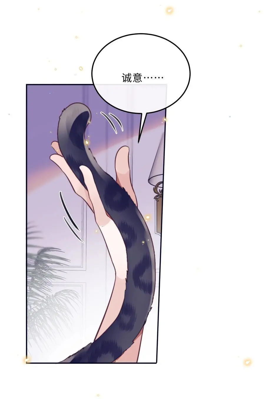 番外 没吃饱吗？ 第27页