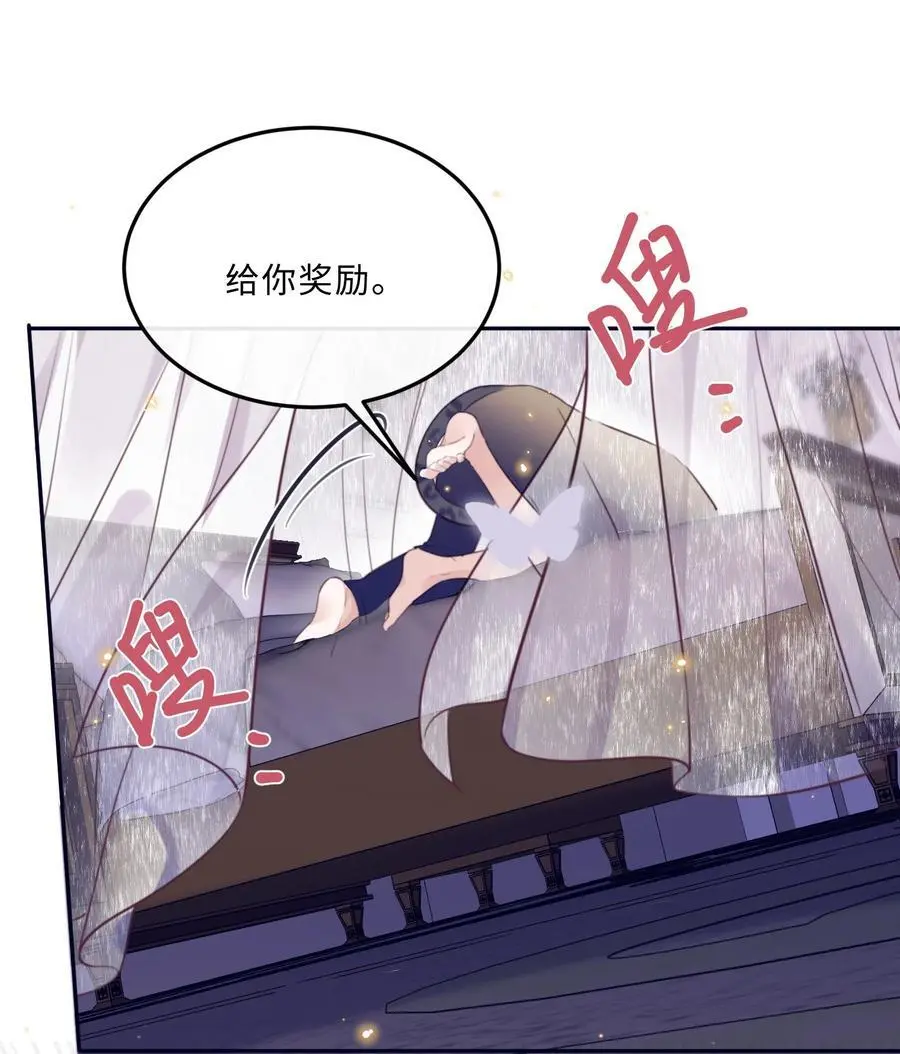 番外 没吃饱吗？ 第33页