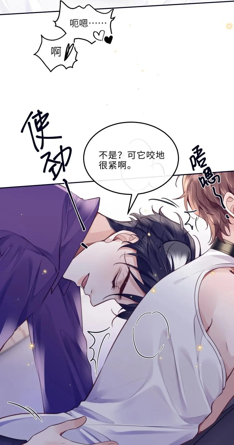 番外 没吃饱吗？ 第38页