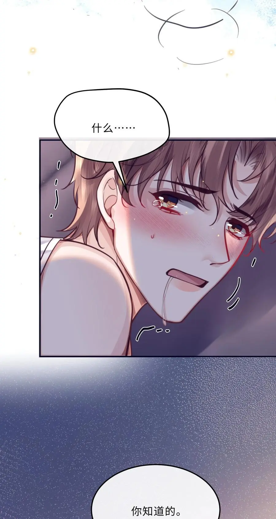 番外 没吃饱吗？ 第42页