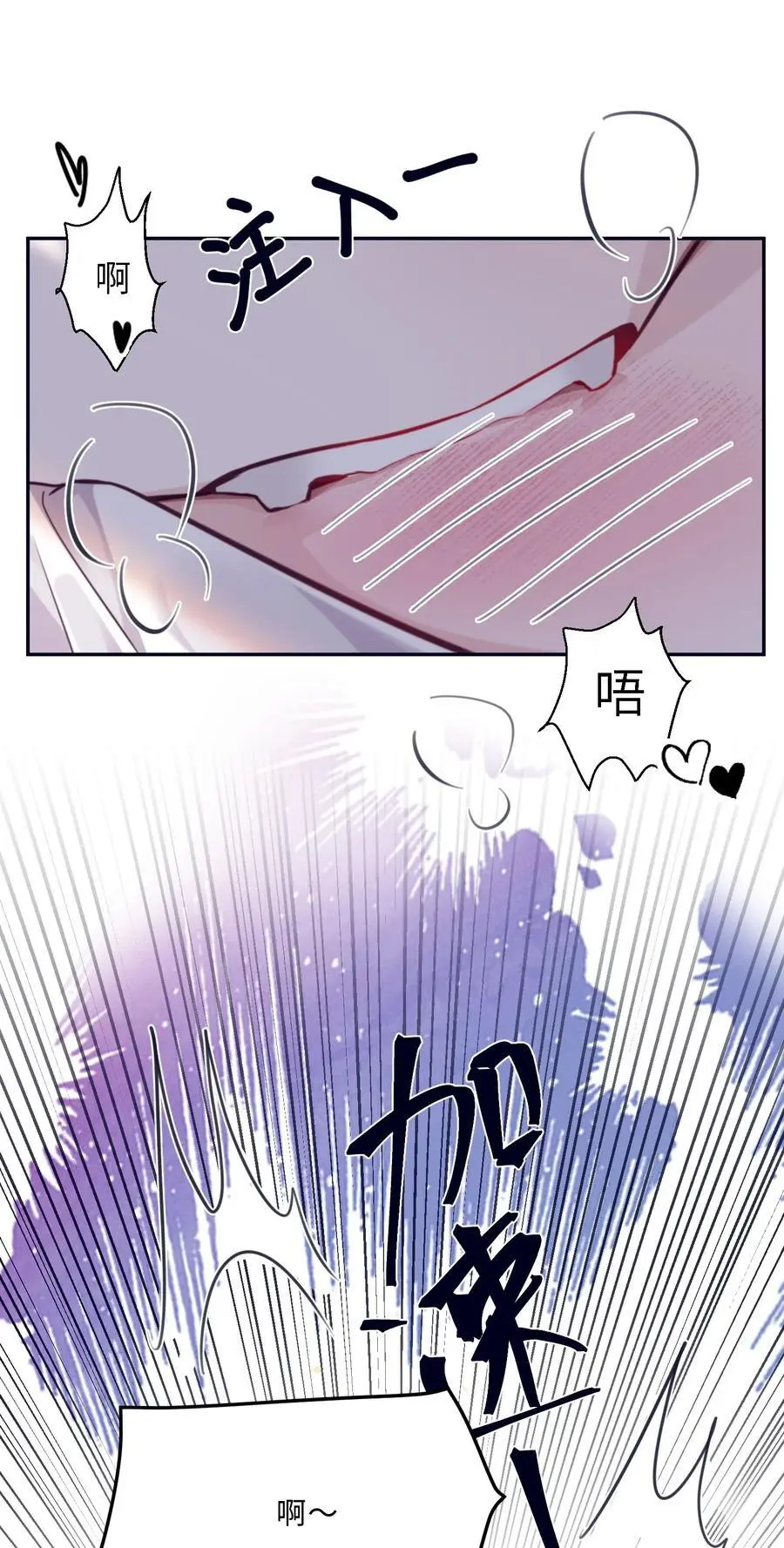 番外 没吃饱吗？ 第45页