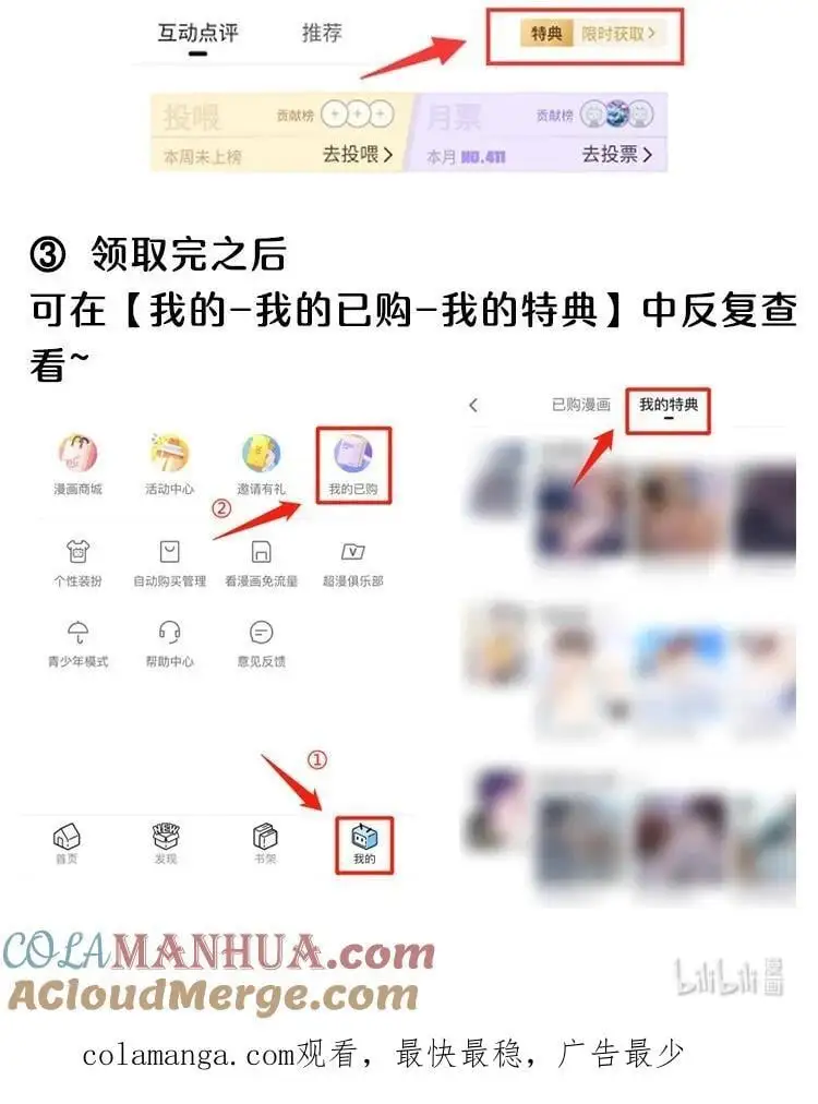 番外 没吃饱吗？ 第49页