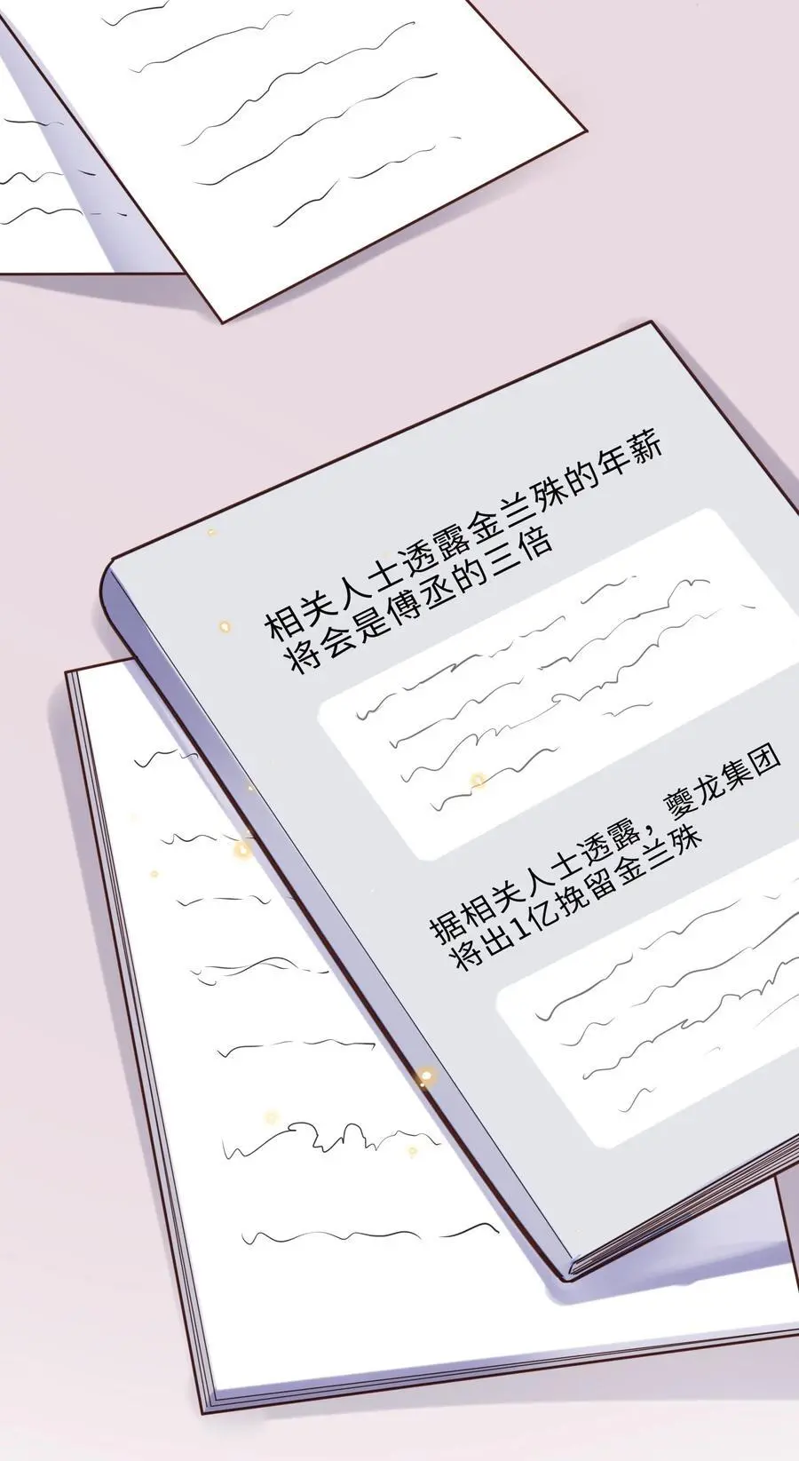 077 这人真自恋！ 第5页