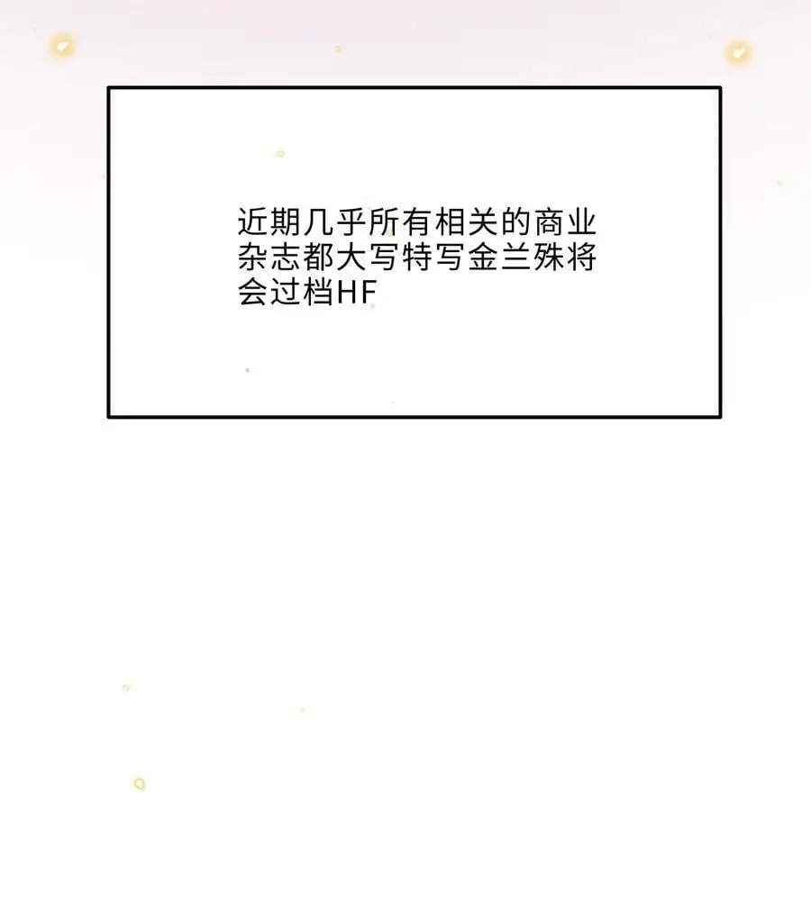 077 这人真自恋！ 第6页