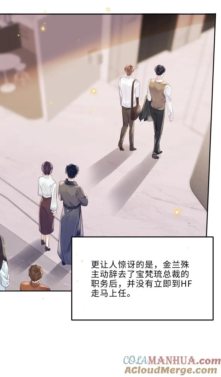 077 这人真自恋！ 第7页