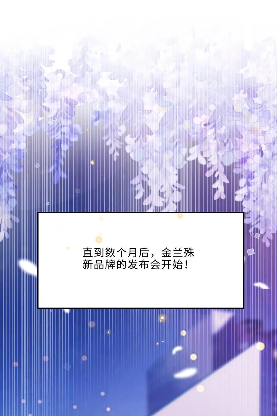 077 这人真自恋！ 第8页