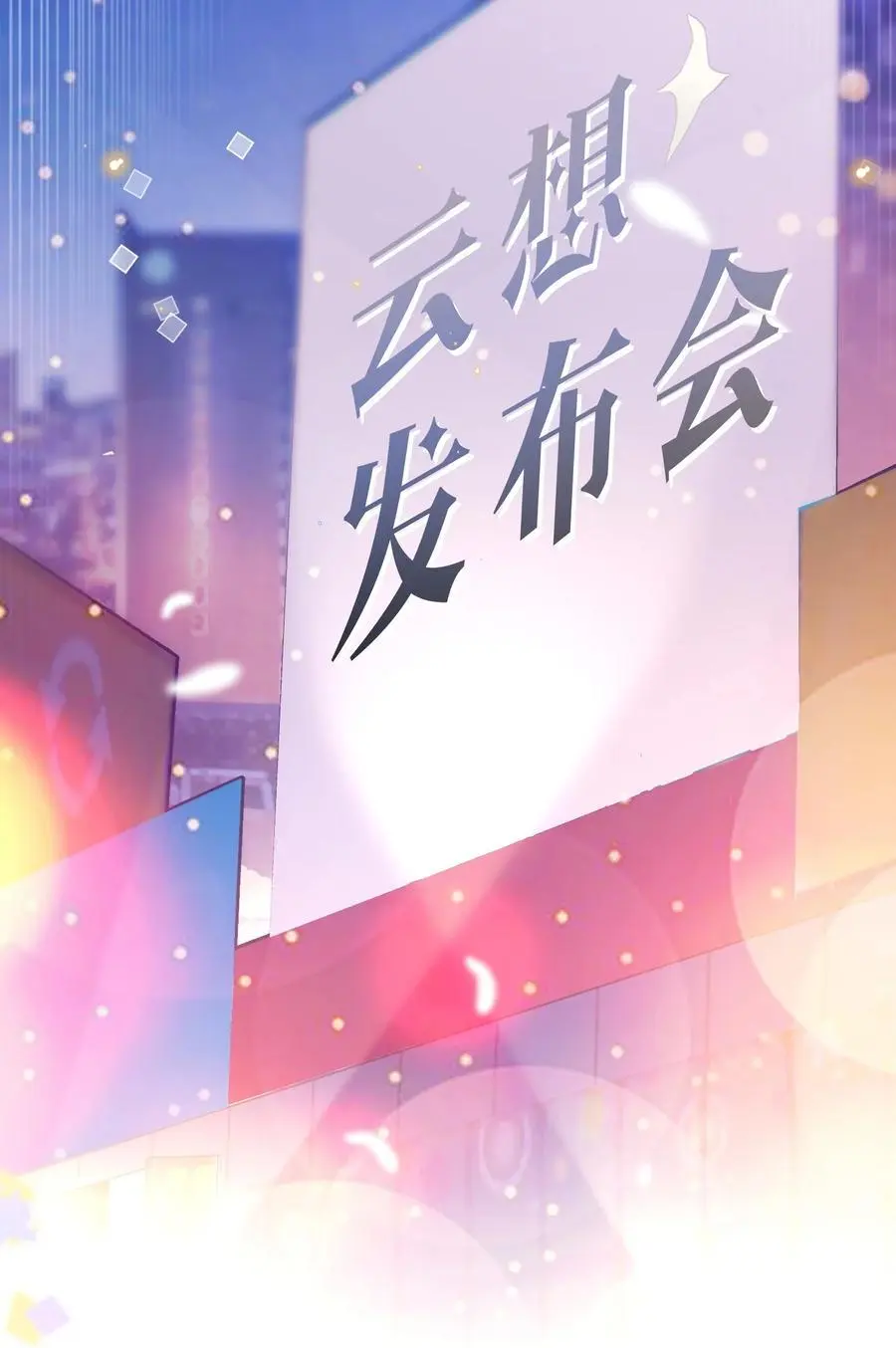 077 这人真自恋！ 第9页