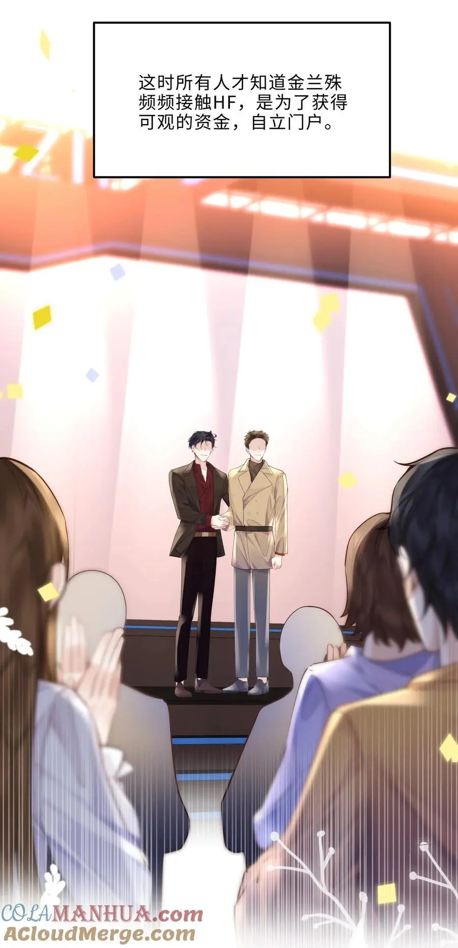077 这人真自恋！ 第10页