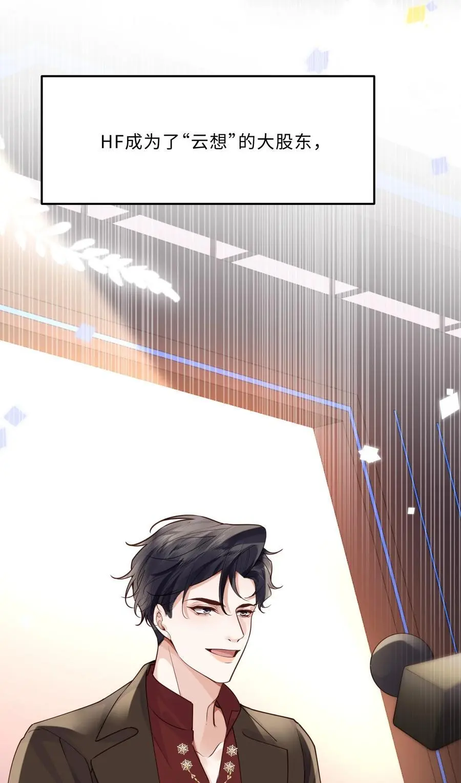 077 这人真自恋！ 第11页