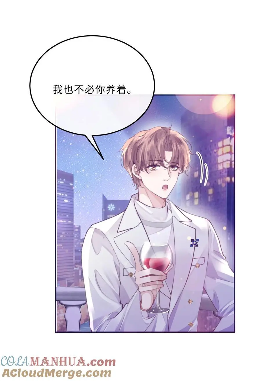 077 这人真自恋！ 第16页