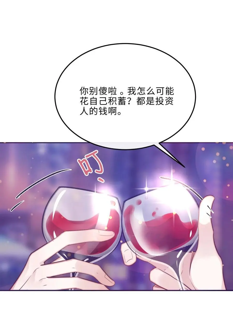077 这人真自恋！ 第17页