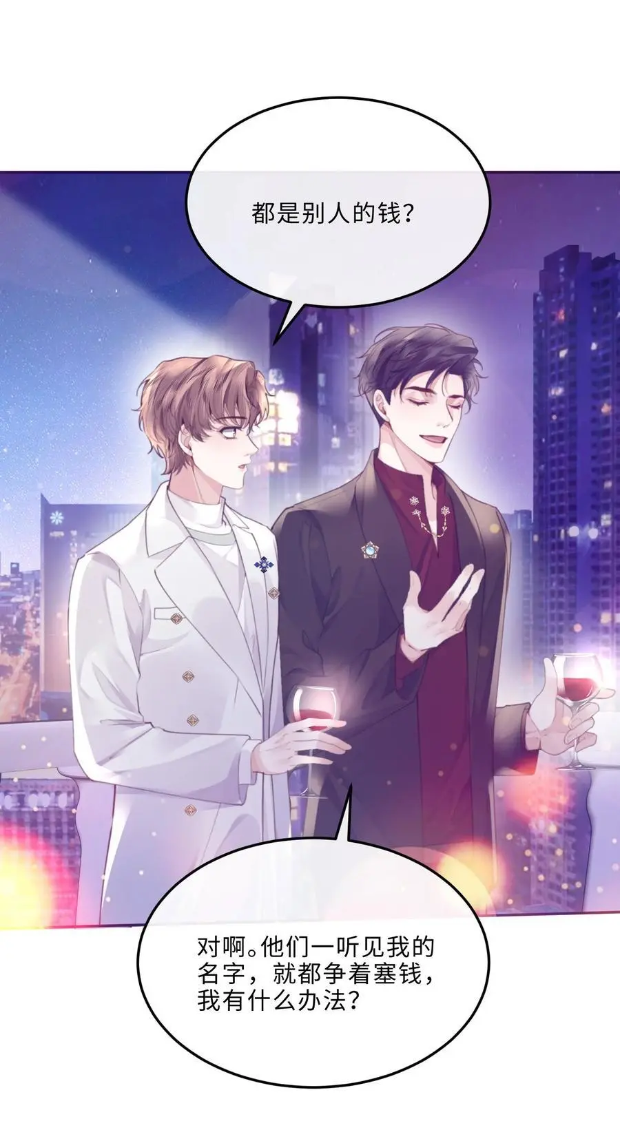 077 这人真自恋！ 第18页