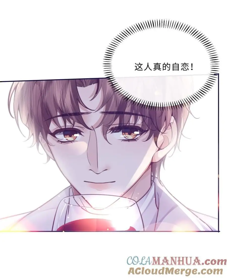 077 这人真自恋！ 第19页