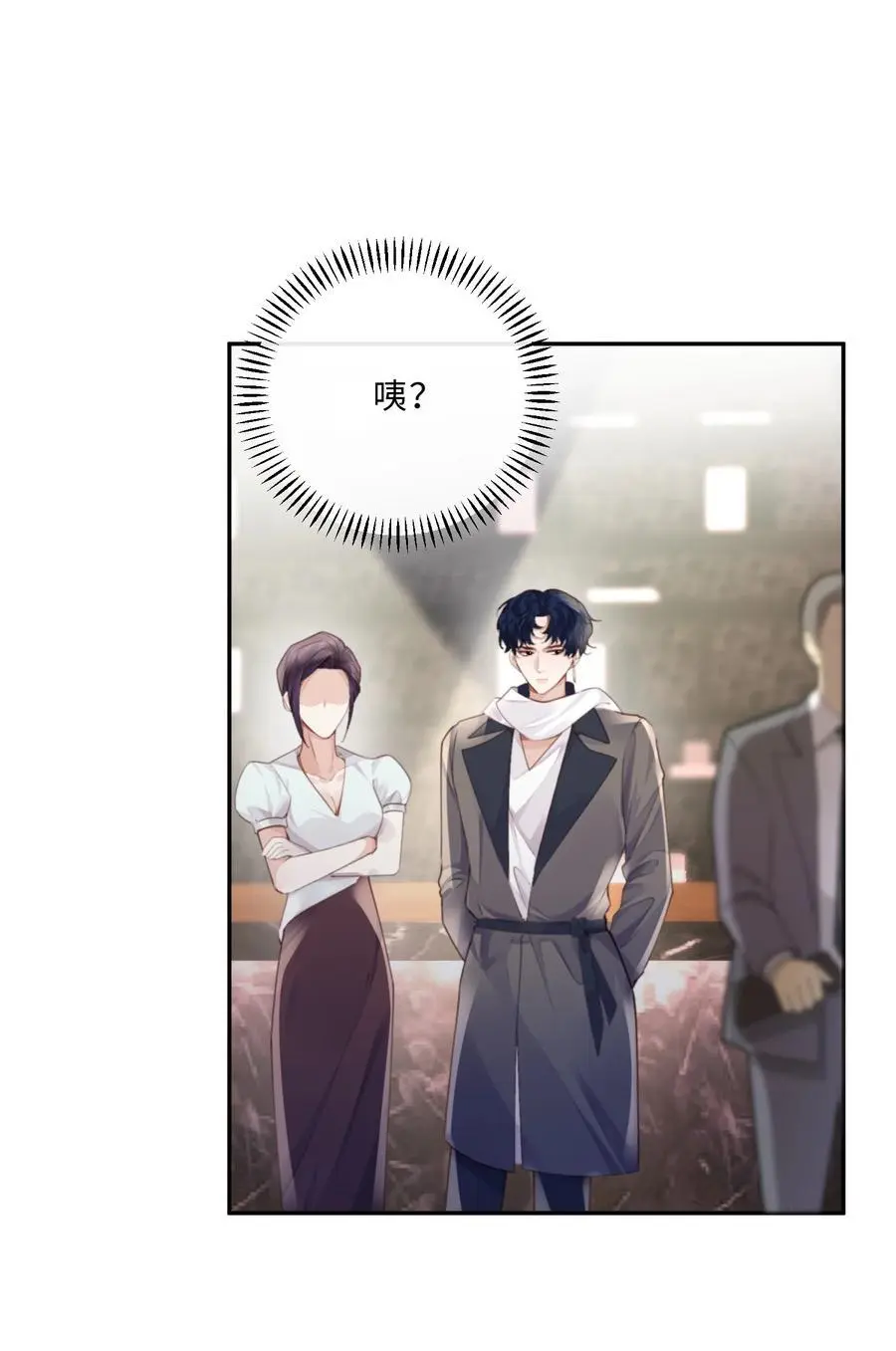 077 这人真自恋！ 第21页
